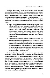 Žalingas savęs vertinimas. Neleisk, kad tavęs apgautų, arba Raudonos tabletės visiems norintiems