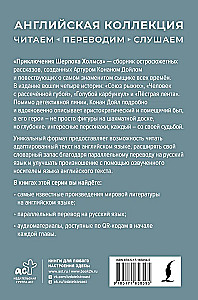 Šerloko Holmso nuotykiai / The Adventures of Sherlock Holmes