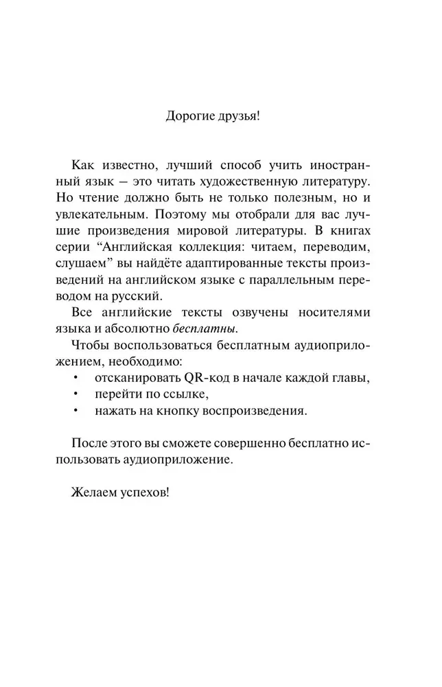 Šerloko Holmso nuotykiai / The Adventures of Sherlock Holmes
