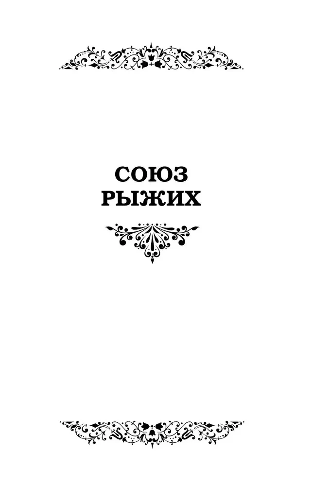 Šerloko Holmso nuotykiai / The Adventures of Sherlock Holmes