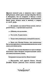 Šerloko Holmso nuotykiai / The Adventures of Sherlock Holmes