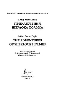 Šerloko Holmso nuotykiai / The Adventures of Sherlock Holmes