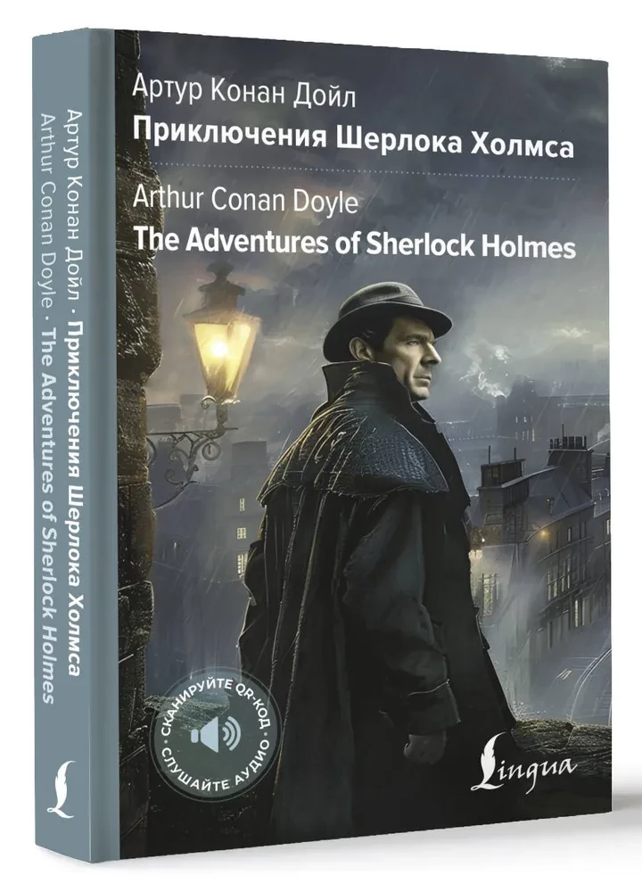 Šerloko Holmso nuotykiai / The Adventures of Sherlock Holmes
