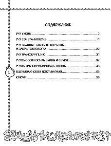 Anglų kalba. Mokausi taisyklingai tarti. 2 klasė
