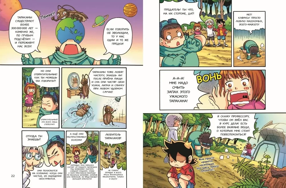 Eelajalised pioneerid. Süsiniku ja permia hiiglased. Osa 3