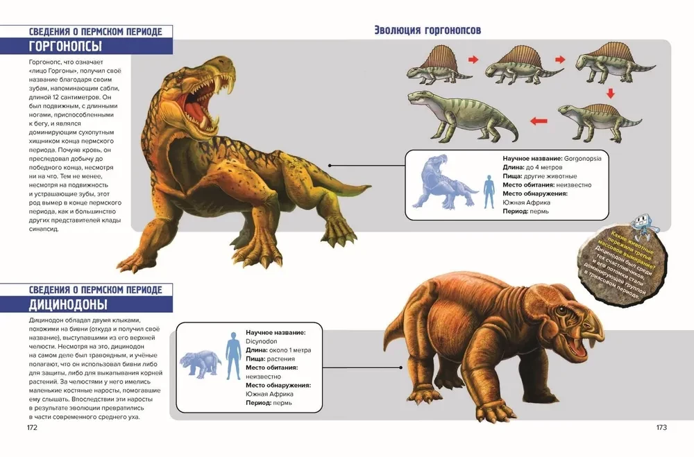 Eelajalised pioneerid. Süsiniku ja permia hiiglased. Osa 3