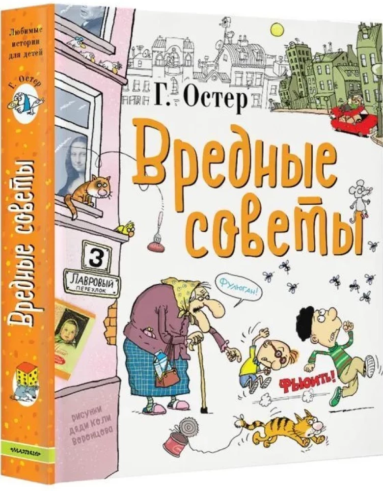 Вредные советы — фото 2