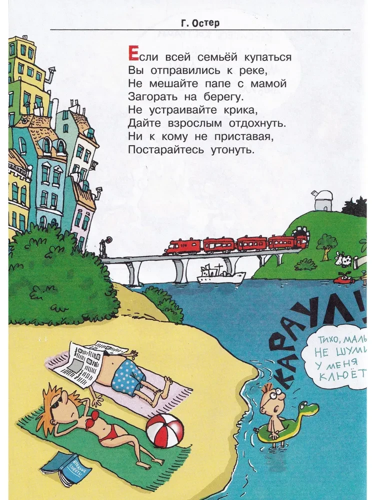 Вредные советы — фото 4