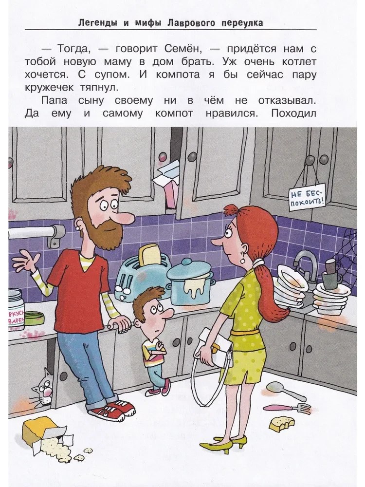 Вредные советы — фото 5