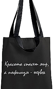 Soma-šopperis - Skaistums izglābs pasauli