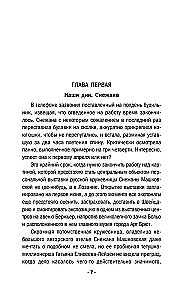 Mežģīņu balerīnu deja