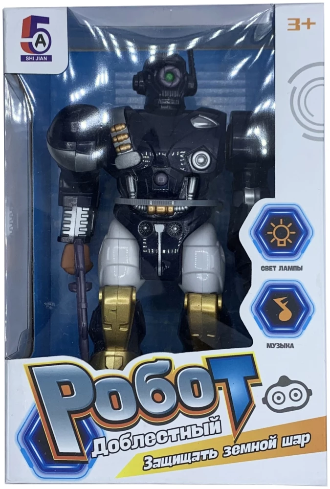 Robotas - Garbingas, 20 cm