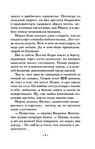 Zagadka bogini księżyca