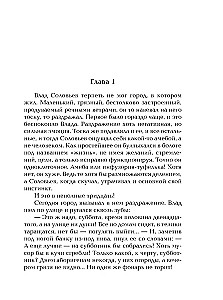 Pasja pod cudzym imieniem