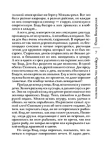 Pasja pod cudzym imieniem