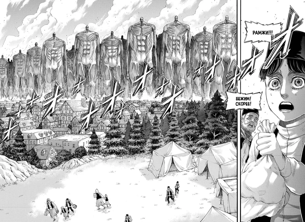 Angriff der Titanen. Buch 17