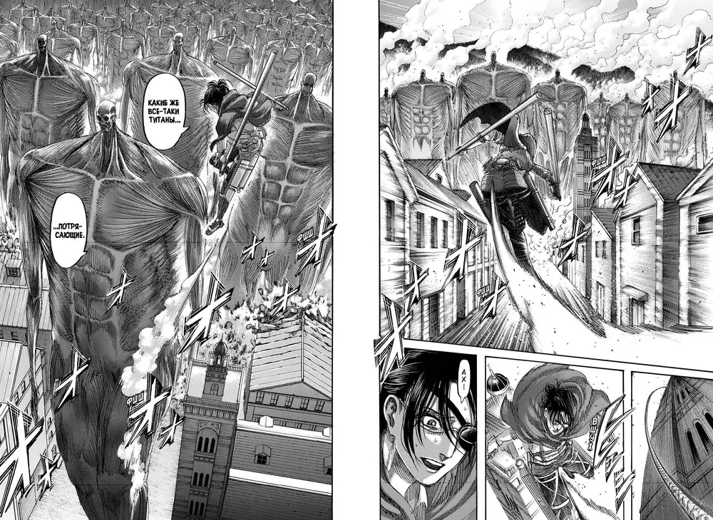 Angriff der Titanen. Buch 17
