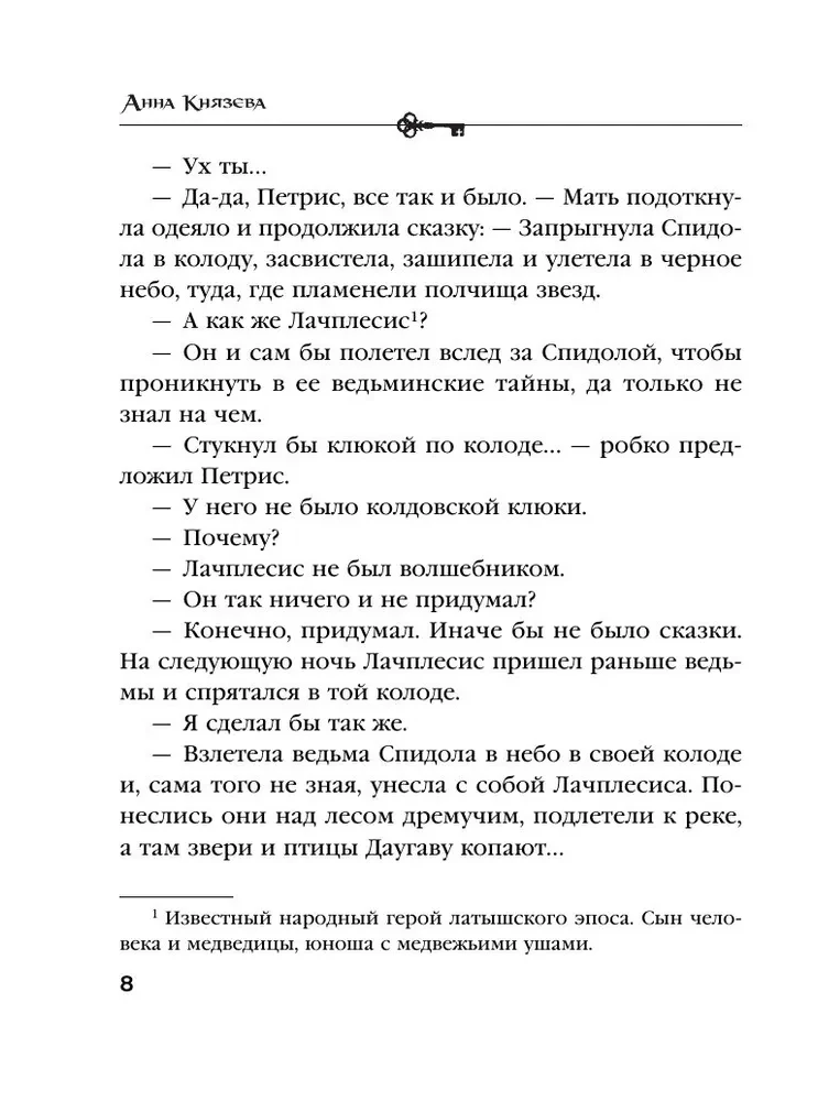 Call of Dark Blood