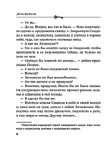 Call of Dark Blood