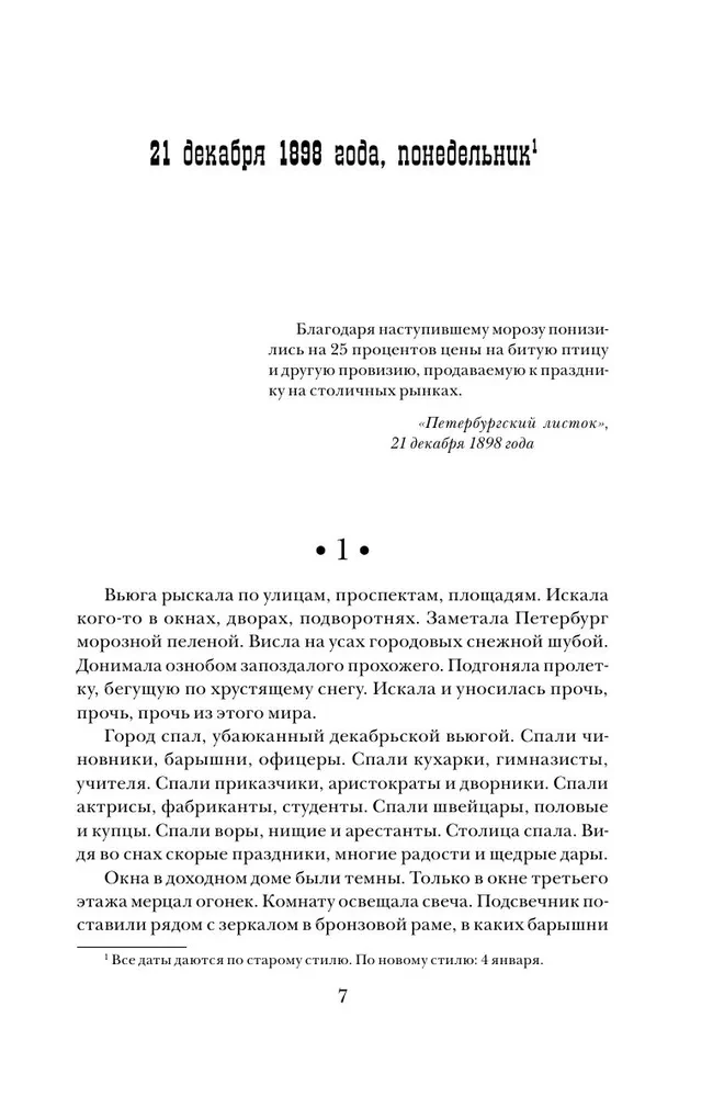 Vanzarova labirints