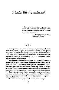 Vanzarova labirints