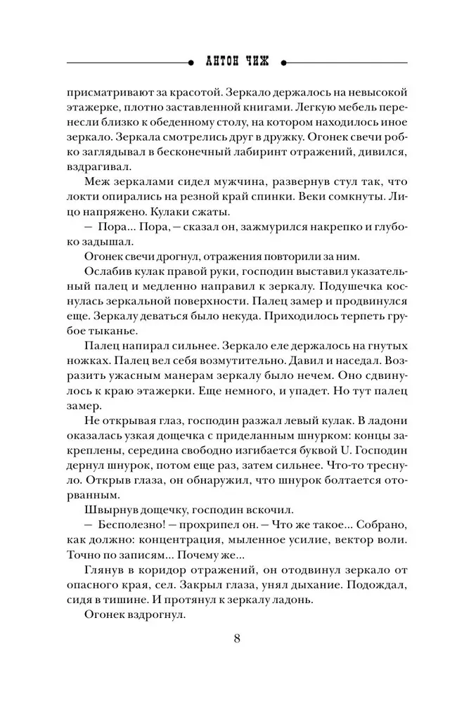 Vanzarova labirints