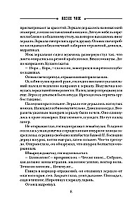 Vanzarova labirints