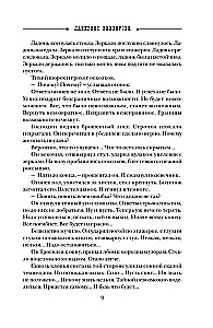 Vanzarova labirints