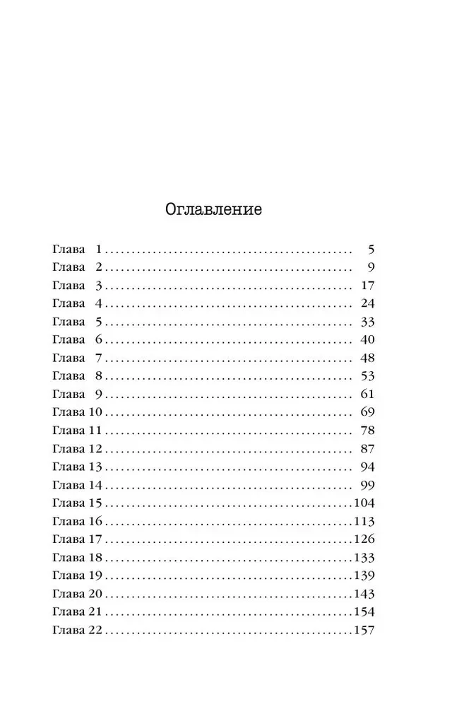 Oczami ofiary