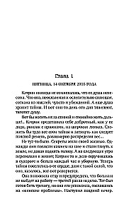 Oczami ofiary