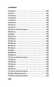 Одна из нас мертва