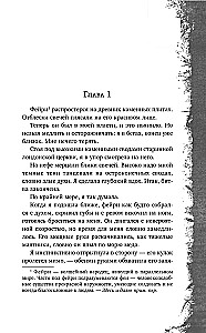 Фейри-профайлер