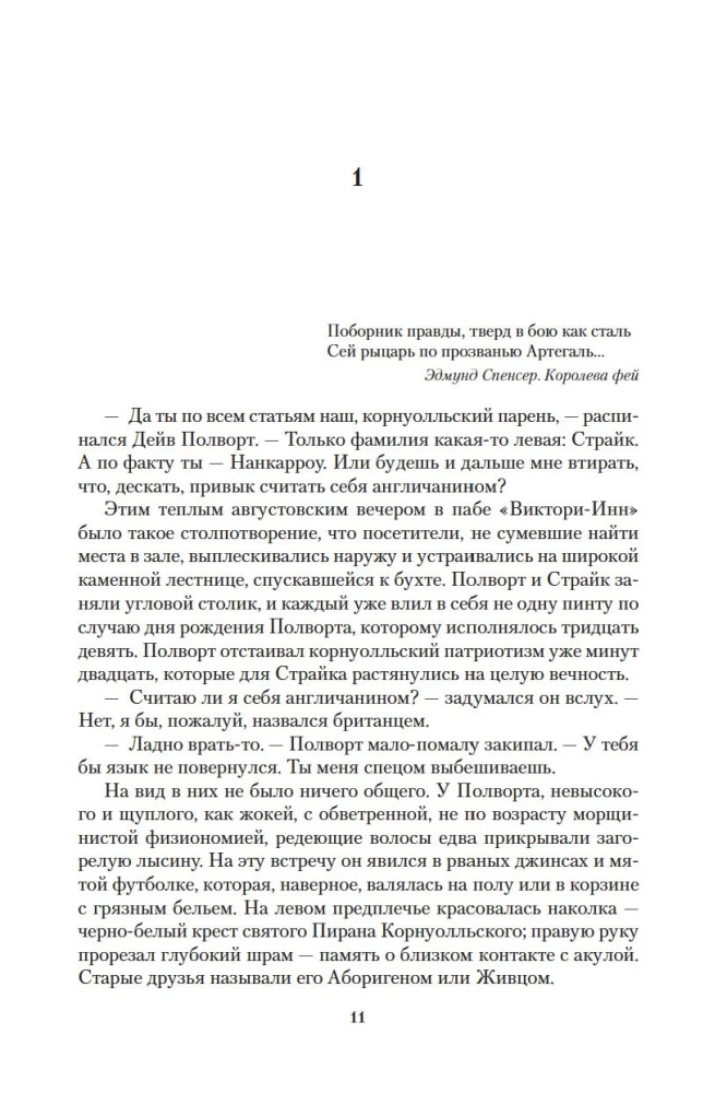 Dumjā asinis
