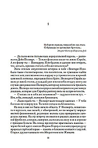 Dumjā asinis