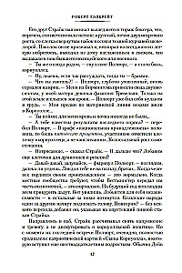 Dumjā asinis