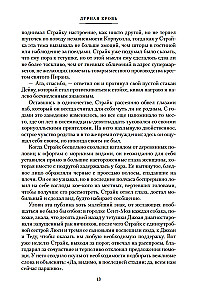 Dumjā asinis