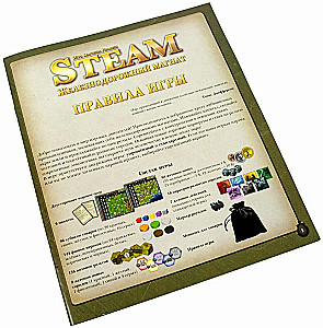 Настольная игра - Steam. Железнодорожный магнат