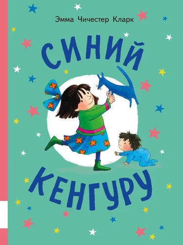 Mėlynas kengūras