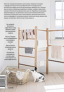 Remodelista: lihtsad lahendused. Kodu, kus iga ese on mittejuhuslik