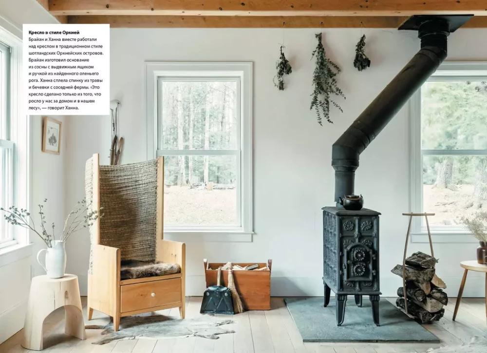 Remodelista: lihtsad lahendused. Kodu, kus iga ese on mittejuhuslik