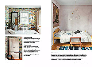 Remodelista: lihtsad lahendused. Kodu, kus iga ese on mittejuhuslik