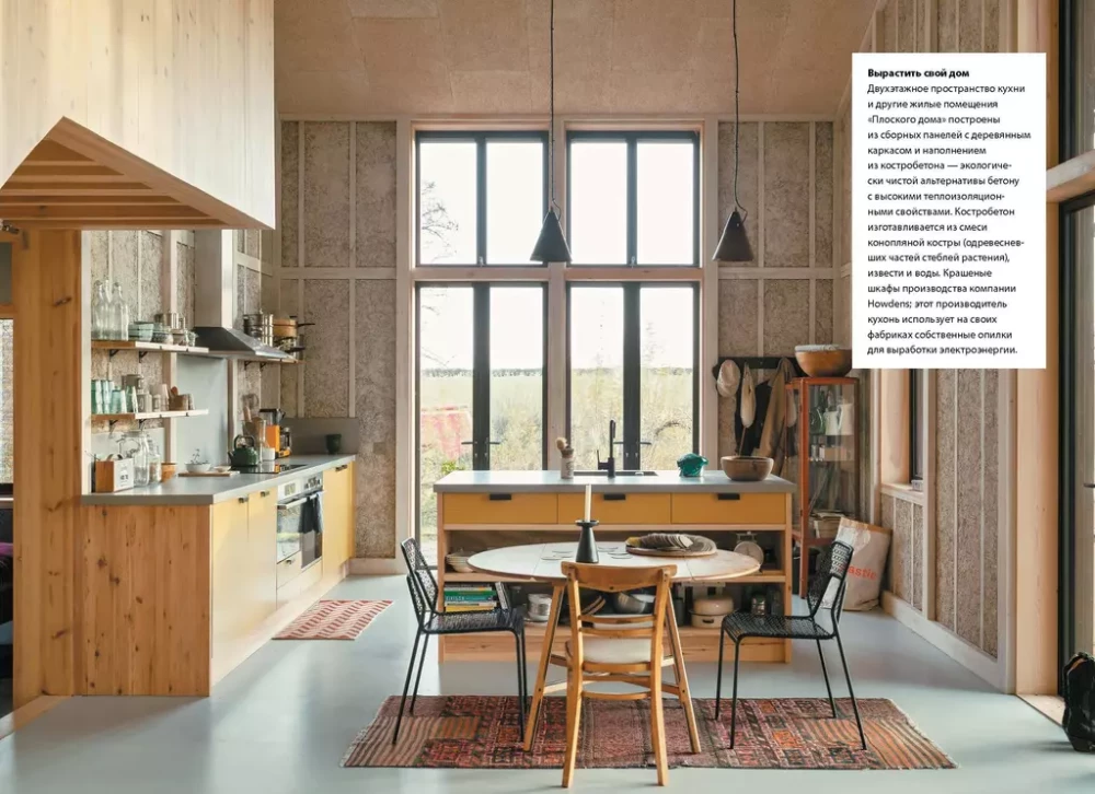 Remodelista: lihtsad lahendused. Kodu, kus iga ese on mittejuhuslik