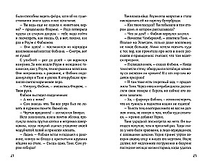 13 secrets