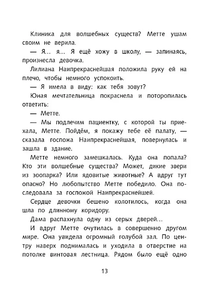 Stebuklingas pilis