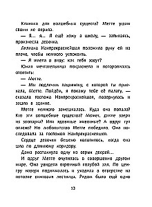 Stebuklingas pilis