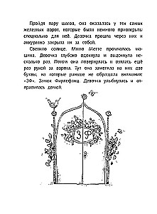Stebuklingas pilis