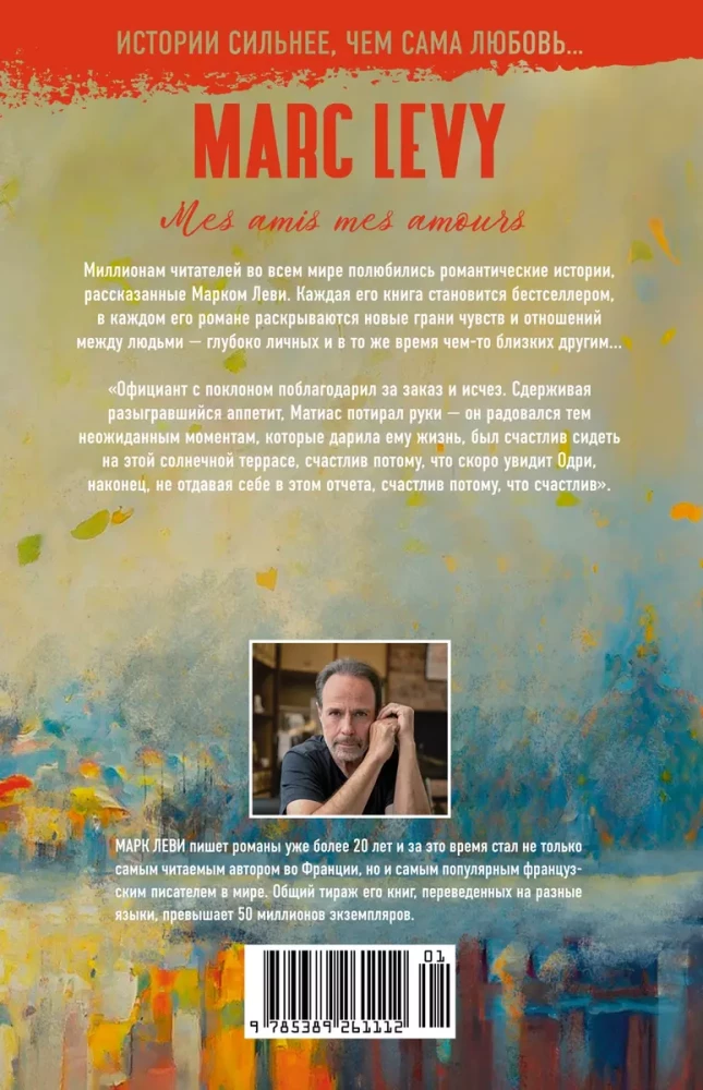 Ikviens vēlas mīlēt