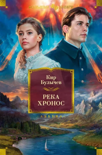 Chronoso upė
