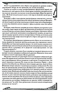 Mütoloogiline draakoniteadus