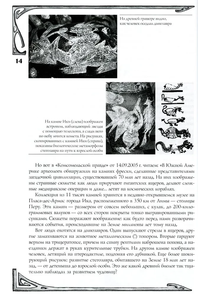 Mütoloogiline draakoniteadus